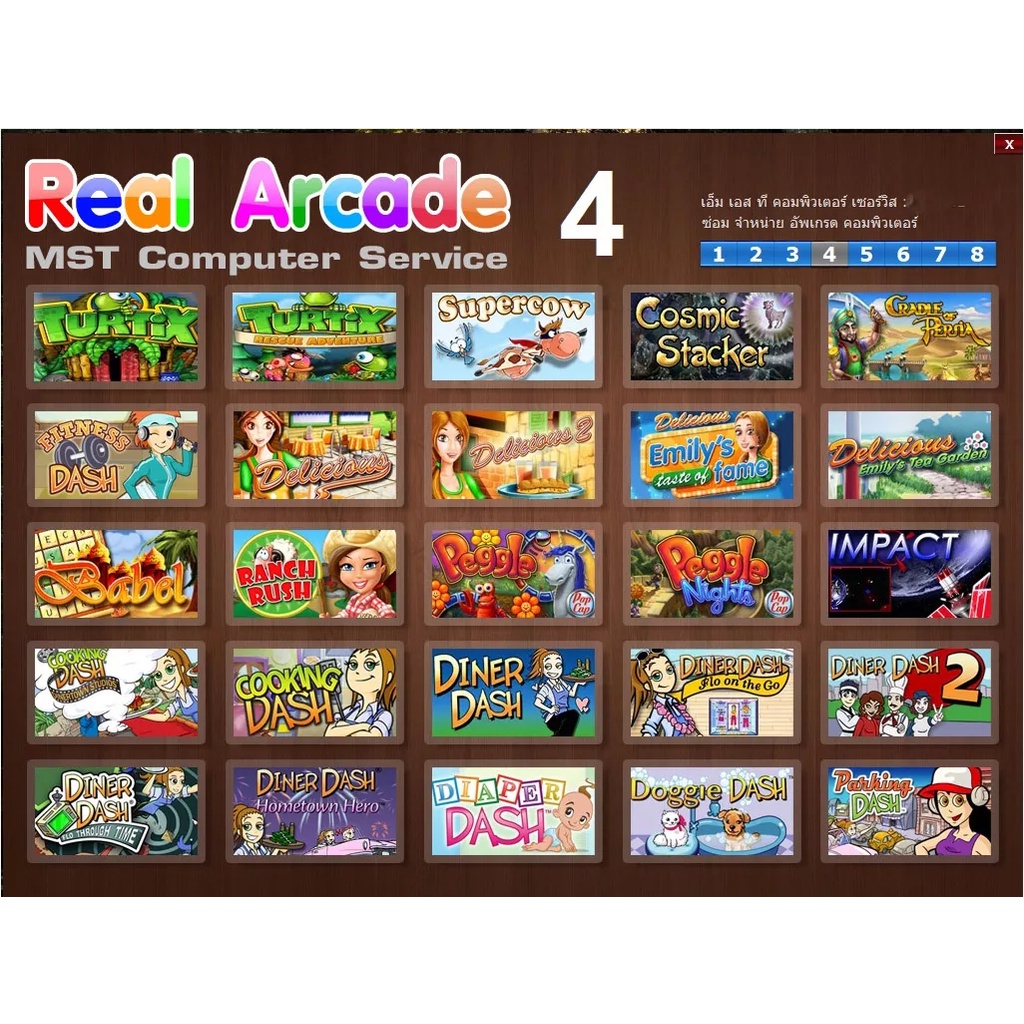 รวมเกม Mini Game PC 200 IN 1 เกมส์ไม่ใช้เน็ต