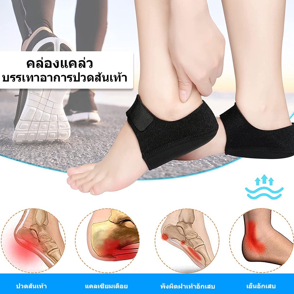 ผ้ารองส้น ลดปวด เจลซิลิโคนประคองส้นเท้า สำหรับรองช้ำ ปวดส้นเท้า จากการยืนนาน เดินนาน ผ้ารองส้นเท้าเสริมเจลลดการกระแทก แผ่นรองส้นเท้า แผ่นใส่รองเท้า แผ้นรองรองเท้า ถนอมส้น 1 คู่