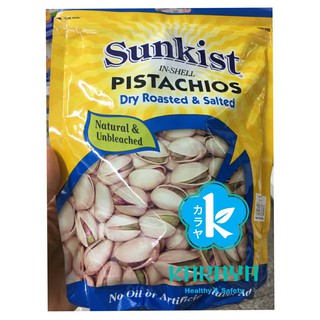 Sunkist Pistachios พิสทาชิโออบเกลือ ซันคิสท์ ขนาด 454กรัม/ถุง Dry Roasted &amp; Salted Natural&amp;Unbleached