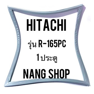 ขอบยางตู้เย็น HITACHI รุ่น R-165PC