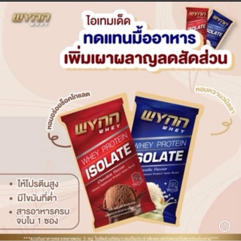 Wynn Whey ( Isolate Protein )