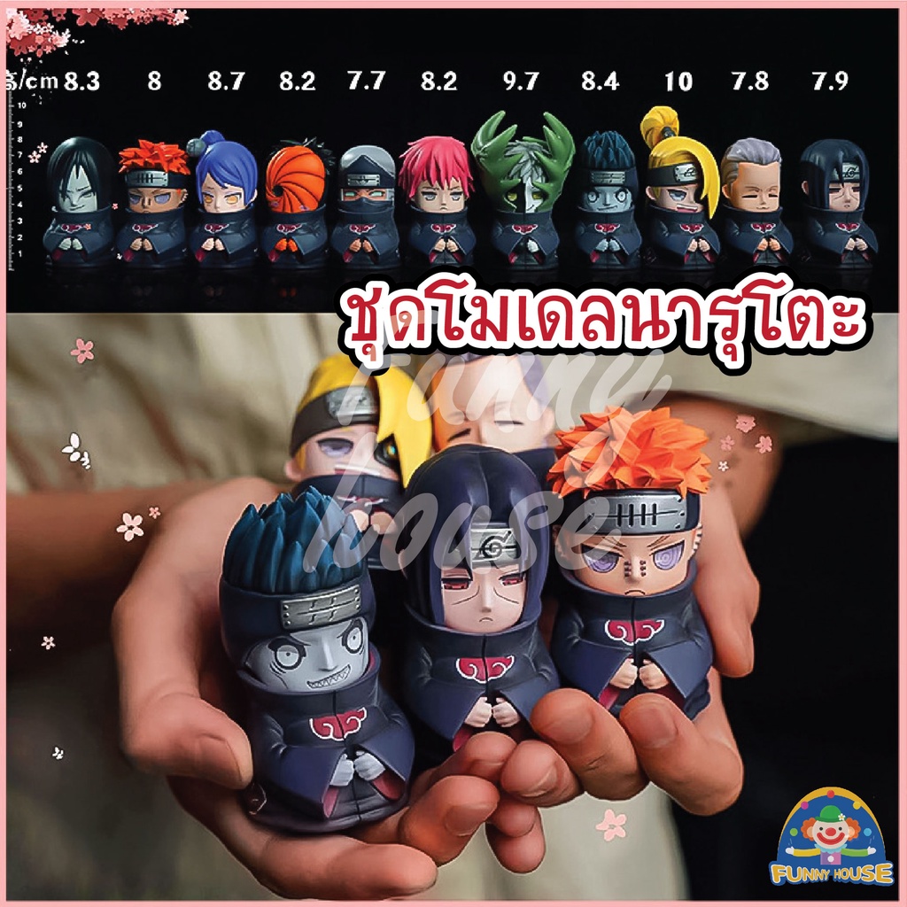 *Sale !* พร้อมส่ง โมเดลนารูโตะ Naruto เซท 6 ตัว และ set 12 ตัว ราคาถูกมาก!!!!!