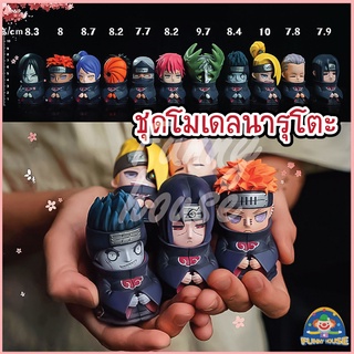 *Sale🤩!*🔥พร้อมส่ง🔥 โมเดลนารูโตะ Naruto เซท 6 ตัว และ set 12 ตัว  ราคาถูกมาก!!!!!