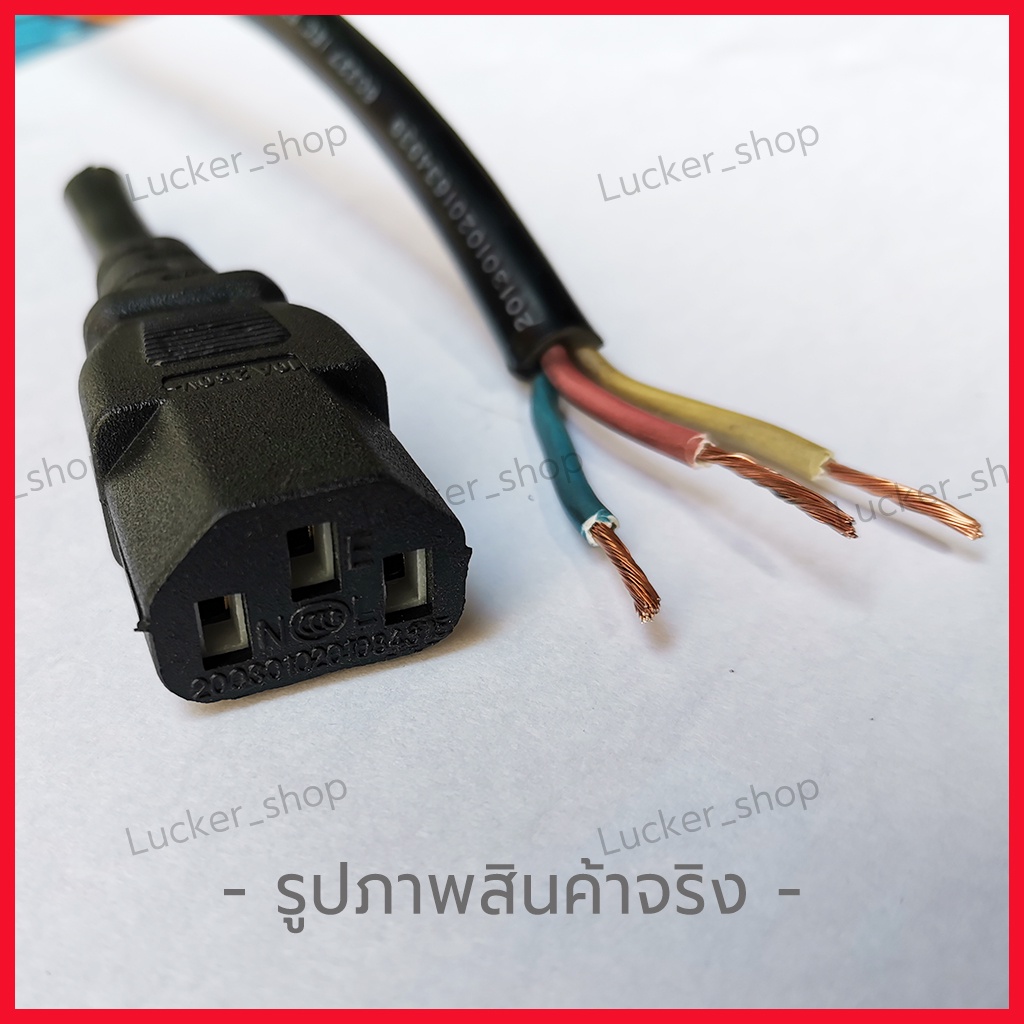 สายไฟ ac power ปลั๊ก 3 ขา ขนาด 3x1.5sq.mm. รุ่นหนาสายใหญ่ 1.8 / 3 / 5 / 10 เมตร สำหรับ pc คอม PSU saver miner mining rig