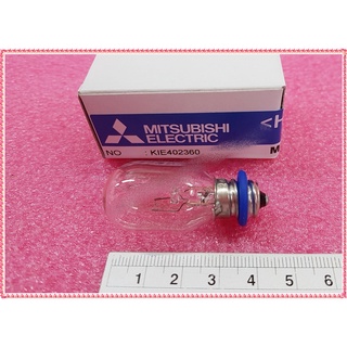 อะไหล่ของแท้/หลอดไฟตู้เย็นมิตซูบิชิ(MITSUBISHI MR-2DOOR)/KIE402360 (เกลียวเล็ก) ของแท้เบิกบริษัท100%ใช้กับตู้เย็น MITSUB