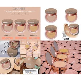 แป้งพัฟชานี CHANEE ติดทน คุมมัน ปกปิด กันน้ำ กันแดด 50 เท่า กันเหงื่อ 24ชั่วโมง แป้งชานี แป้งพัฟ