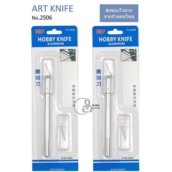 Art Knife_2506 มีดแกะสลัก ฟรี4ใบมีด มีดอาร์ท มีดศิลปะ คัตเตอร์ปากกา มีดปากกา มีดตัดสติกเกอร์ มีดอาร์ตไนฟ์พร้อมส่งจากไทย