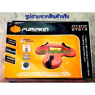 Pumpkin 27313 ตัวดูดกระจก ยกกระจก 3 ขา ขนาดวง 118 มม. พลาสติก ABS 100%