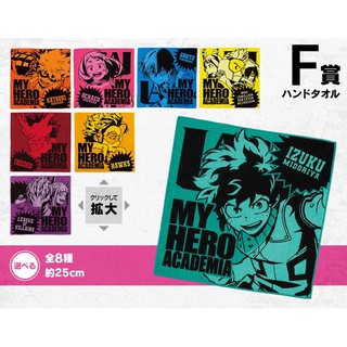 Hand towel - My hero academia I’m ready