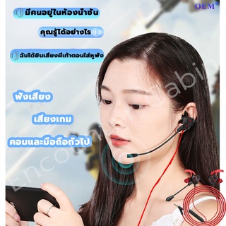 หูหูฟังสำหรับเล่นเกม（หูฟังสเตอริโอ，หูฟังแบบสอดหู，หูฟังเกมเมอร์，หูฟังเล่นเกม，หูฟังเบสหนัก，หูฟังโทรศัพท์，หูฟังเกมมิ่ง，พร้อมไมค์，หูฟังสำหรับเล่นเกม，game earphone）คุณภาพเสียง คมชัด เหมาะสำหรับ เล่นเกม ฟังเพลง โดดร่ม ใช้คุยโทรศัพท์ได้