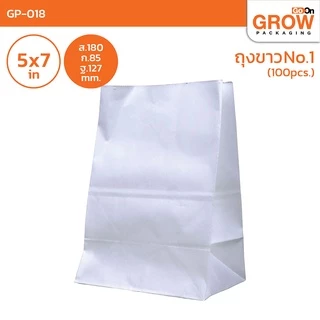 ถุงกระดาษฟู้ดเกรด ยี่ห้อ Go On Grow(โกออนโกรว์)