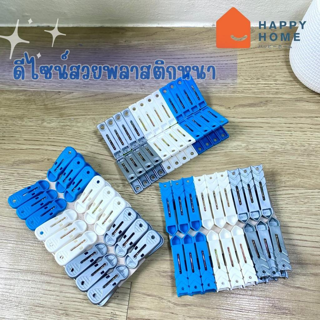 กิ๊บหนีบผ้า พลาสติดเกรดA คุณภาพดี KEYWAY รุ่น S-248, S-249, S-250