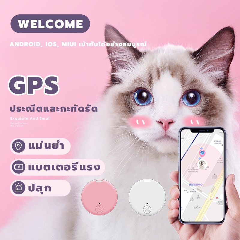 เครื่องติดตามสัตว์เลี้ยง GPS สำหรับสัตว์เลี้ยง gpsแมว จีพีเอสแมว GPSสัตว์เลี้ยง dog GPS cat gps APP มือถือบลูทูธสมาร์ทเต