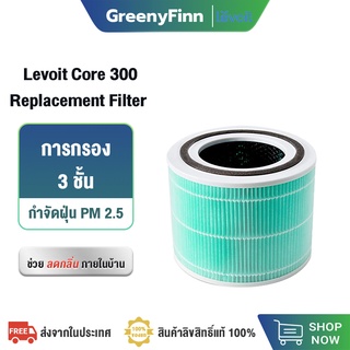 ไส้กรอกเครื่องอากาศ สำหรับ Levoit Core 300 Filter