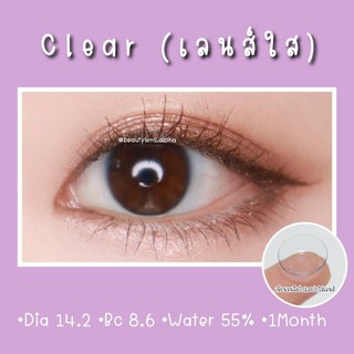 🌈Clear เลนส์ใส☆สายตา 50-1000☆รายเดือน