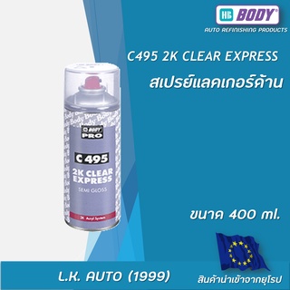 สเปรย์แลคเกอร์ด้าน HB BODY C495 ขนาด400 มิลลิลิตร