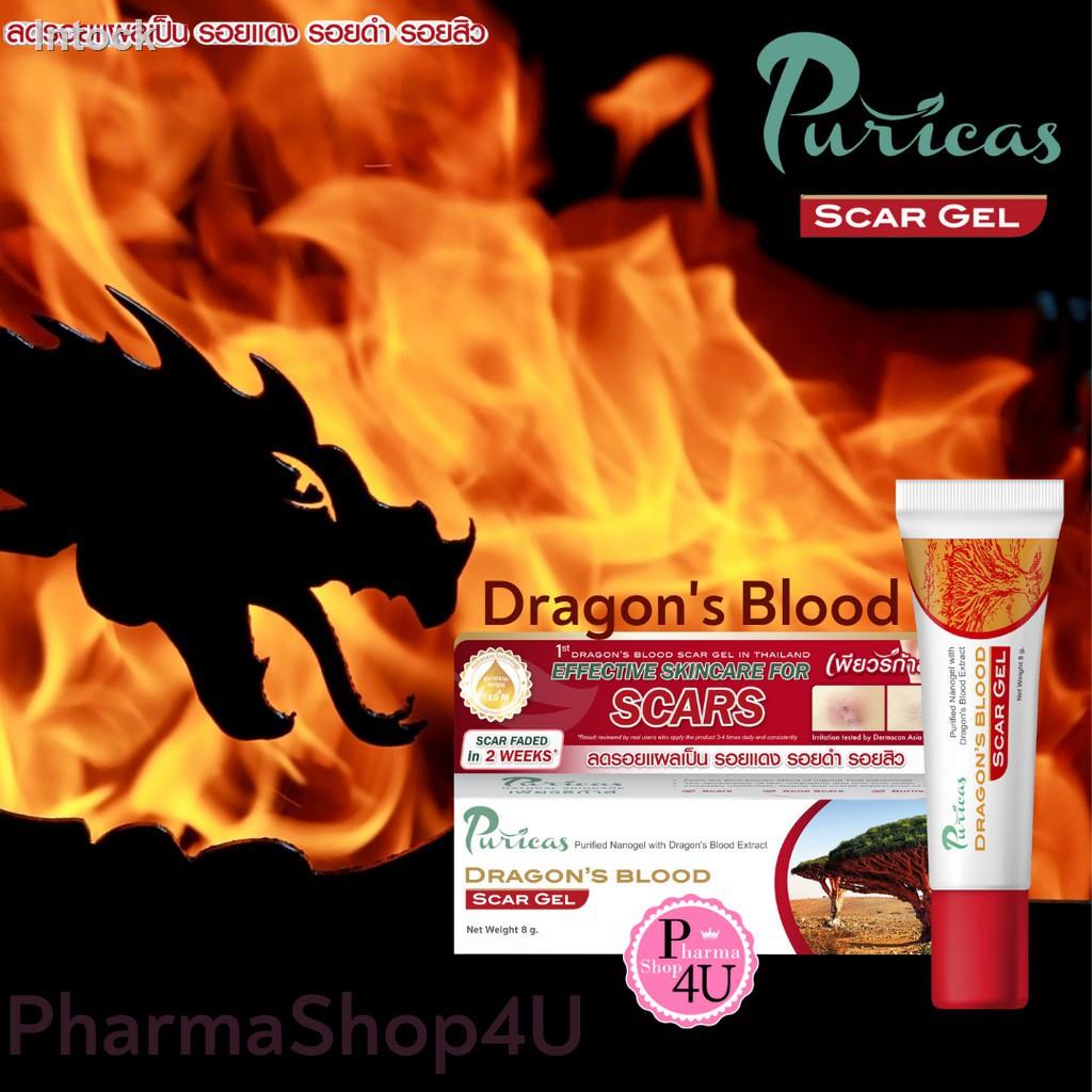 ✻✶[ขายแฟลช] (ของแท้) Puricas dragon's blood scar gel เพียวริก้าส์ ดราก้อนบลัด 8g 20g Dragon Blood