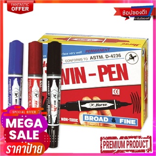 ตราม้า ปากกาเคมี 2 หัว สีแดง x 12 ด้ามHorse Twin Permanent Marker Pen Red x 12 Pcs