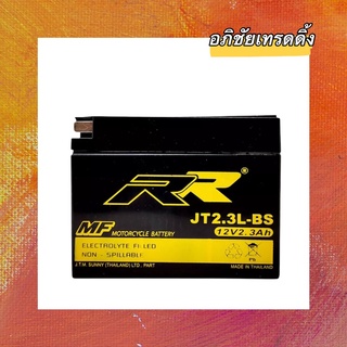 แบตเตอรี่ยี่ห้อ RR JT2.3L ขนาด 12V.2.3Ah. แบตแห้ง สำหรับใส่รถมอเตอร์ไซค์ รถป๊อป