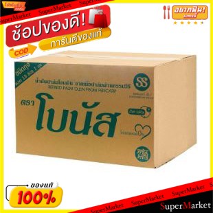 ✨ขายดี✨ Bonus โบนัส น้ำมันปาล์ม บรรจุ 1ลิตร/กล่อง บรรจุ 18ลิตร/ลัง Refill Palm Oil วัตถุดิบ, เครื่องปรุงรส, ผงปรุงรส