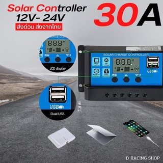 30A Solar Charge แบบ PWM มีจอแสดงผล โซล่าชาร์จเจอร์