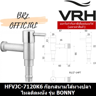 (30.09) VRH = 	HFVJC-7120K6	ก๊อกน้ำติดผนังสำหรับห้องน้ำ มีหางปลา แบบติดผนัง รุ่น BONNY (7120K1)