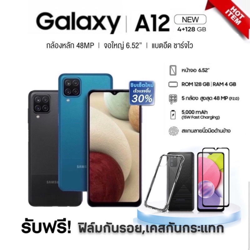 🔥 Samsung Galaxy A12 new (ram4/128gb) รัปประกันศูนย์ 1 ปี