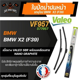 ใบปัดน้ำฝน SWF รถยุโรป AUDI A4, A6/ Mazda 6/ TOYOTA Corolla/ FORD Fiesta 5 ใบปัดหน้า ขนาด 24"/24" นิ้ว ยางปัดน้ำฝน