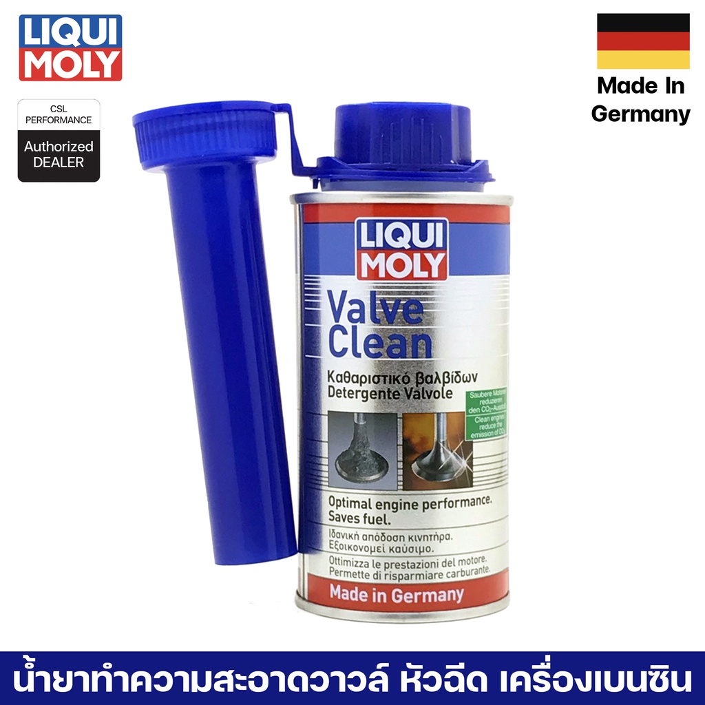 น้ำยาทำความสะอาดวาล์วเบนซิน Liqui Moly Valve Clean เครื่องยนต์เบนซิน ขนาด 150ML