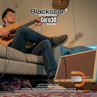 แอมป์อคูสติก Blackstar AcousticCore 30 30W (2x15W Super Wide Stereo) 2ชาแนล (MONO,XLR) พร้อมReverb,Chorus พร้อมชุด EQ