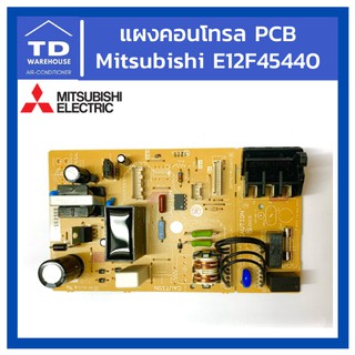 แผงคอนโทรล PCB Mitsubishi Electric Power P.C.Board E12F45440