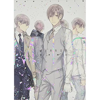 Artbook Mirror 宝井理人イラスト集 MIRROR / Takarai Rihito Illustration Book MIRROR  japanese version