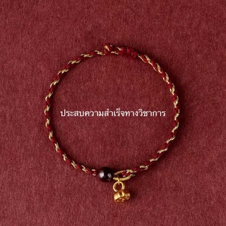 สร้อยข้อมือเชือกทอมือ สีแดงมงคล