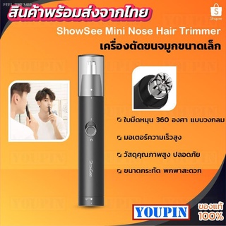 ⚡ส่ส่งไวจากไทย⚡Showsee Mini Nose Hair Trimmer C1-BK  เครื่องตัดขนจมูก ไฟฟ้า กันน้ำ สำหรับบุรุษ/สตรี