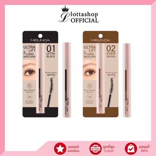 MC6023 MEILINDA Ultra lift &amp; long mascara 10มล.