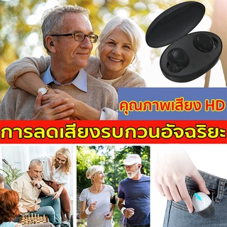 Ting DJ เครื่องช่วยฟัง เครื่องช่วยฟังผู้สูงอายุ เครื่องช่วยฟังจิ๋ว battery lifespan compatible charger model