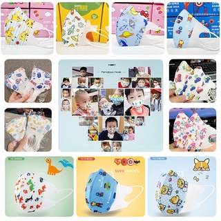 หน้ากากอนามัยเด็ก 3D 0-4 ขวบ 4-10 ขวบ แพคละ50 ชิ้น กรอง3ชั้น กันเชื้อโรค กันน้ำลาย สวมใส่สบาย ระบายอากาศได้ดี