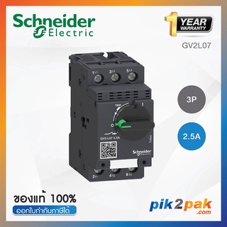 GV2L07 : มอเตอร์เบรกเกอร์ 3P 2.5A - Schneider Electric - Motor Circuit Breaker (MCB) by pik2pak.com