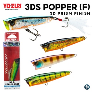 เหยื่อปลอม YO-ZURI 3DS POPPER รหัส F1134