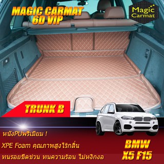 BMW X5 F15 2013-2018 Trunk B (เฉพาะถาดท้ายรถแบบ B ) ถาดท้ายรถ BMW X5 F15 พรม6D VIP Magic Carmat