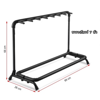 [พิมพ์โค้ดINCSM11ลด70]  ขาตั้งกีตาร์ 7 ตัว ,ขาวางกีตาร์ 7 ช่อง  ***วางได้ทั้งกีตาร์โปร่ง เบส คลาสสิค ไฟฟ้า เบส ฯลฯ