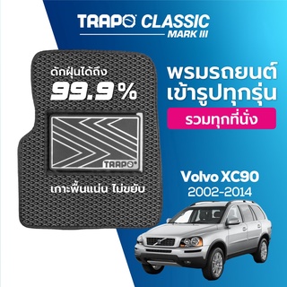 พรมปูพื้นรถยนต์ Trapo Classic Volvo XC90 (2002-2014)