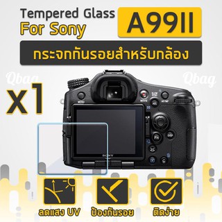 กระจกกันรอยสำหรับกล้อง Sony รุ่น A99II ฟิล์มกันรอย กระจกนิรภัย ฟิล์มกระจก