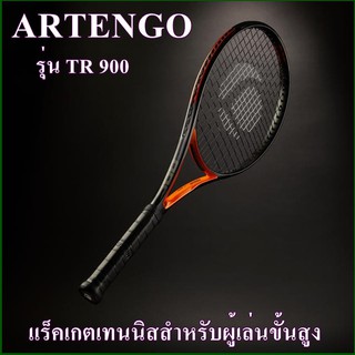 ARTENGO ไม้เทนนิส Tennis racket แร็คเกตเทนนิสสำหรับผู้เล่นขั้นสูง รุ่น TR 900