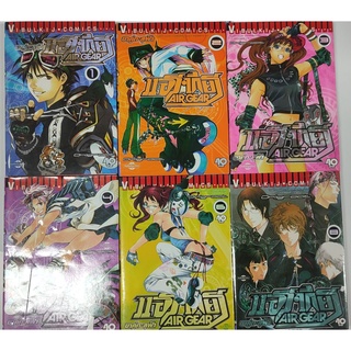 แอร์เกียร์ ขาคู่ทะลุฟ้า Air gear ผลงาน Oh! great หนังสือบ้านแยกเล่ม