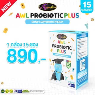 🎉ส่งฟรี🎉เปิดตัวพรีเซ็นเตอร์และวิตามิน #วิตามินเพื่อสุขภาพ AWL PROBIOTIC PLUS สุดยอดจุลินทรีย์ดี ตอบโจทย์เรื่องสุขภาพ