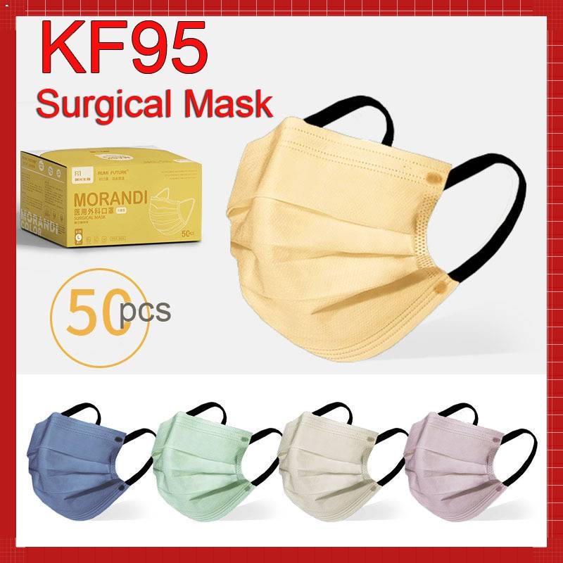 หน้ากากผ่าตัด KF95 Morandi แบบใช้แล้วทิ้ง 3 ชั้น 50 ชิ้น