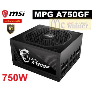 750W POWER SUPPLY (อุปกรณ์จ่ายไฟ) MSI รุ่น MPG A750GF ประกัน 10 ปี