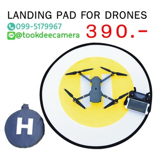 LANDING PAD สำหรับโดรน Dji Phantom 3/4 Mavic