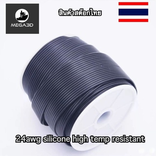 สายแพ 24awg silicone high temperature resistant flat ribbon wire